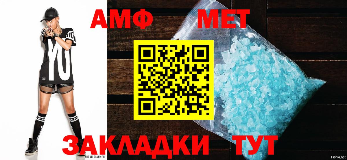 АМФ 98% Тайшет