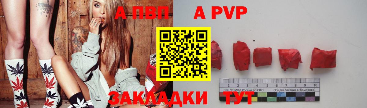Alpha-PVP Crystall  Вход с VPN  Alfa_PVP VHQ  Тайшет 