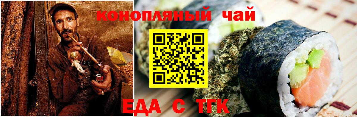 Печенье с ТГК конопля  Вход с VPN  Тайшет 