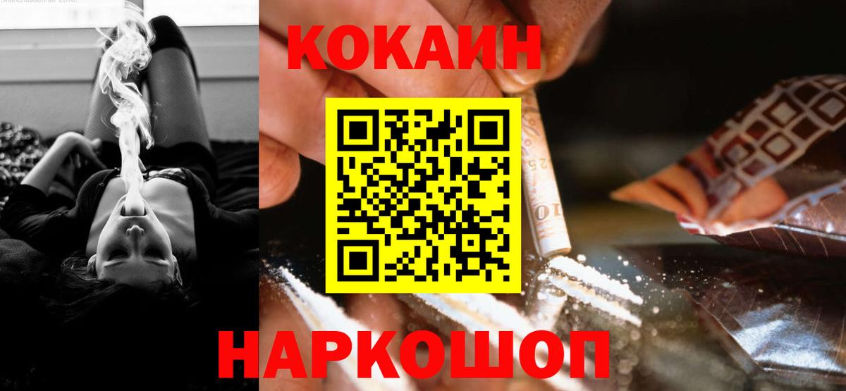 Кокаин 98%  COCAIN  где купить наркотик  Кокаин Боливия  Вход с VPN  Тайшет 
