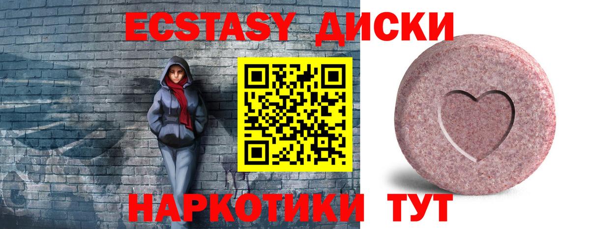 Экстази  Ecstasy VHQ  Вход с VPN  мега ссылка  Тайшет  Экстази TESLA 