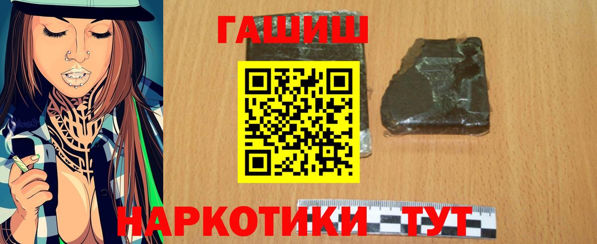 ГАШИШ Ice-O-Lator  ГАШИШ  Тайшет  Вход с VPN 