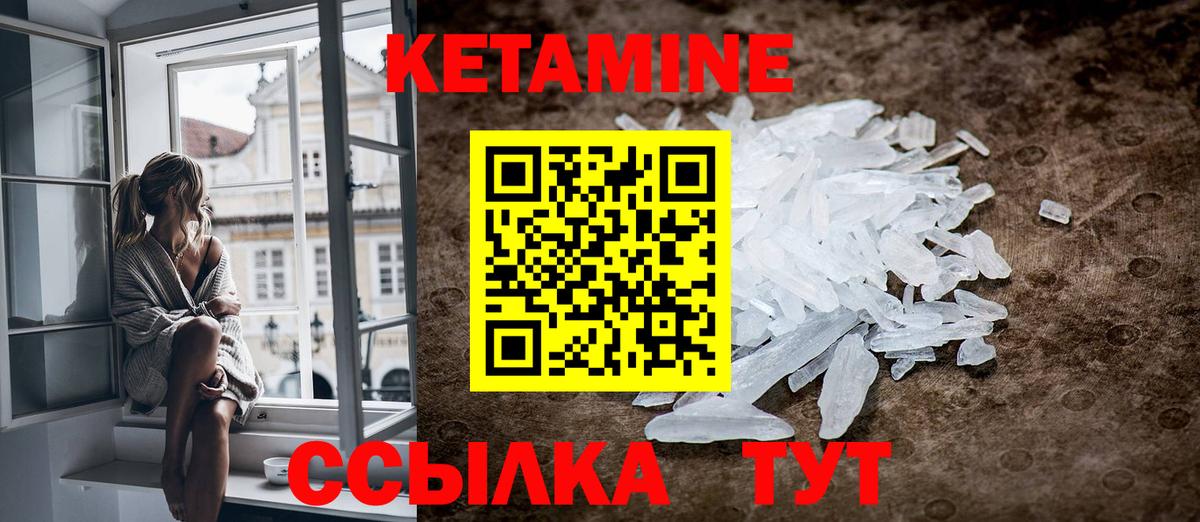 Тайшет  Кетамин VHQ  КЕТАМИН ketamine  Вход с VPN 