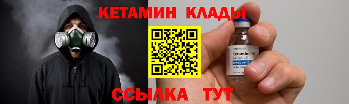 КЕТАМИН VHQ Тайшет