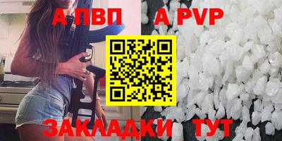 ALPHA PVP Партизанск