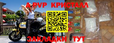 ALPHA PVP Партизанск