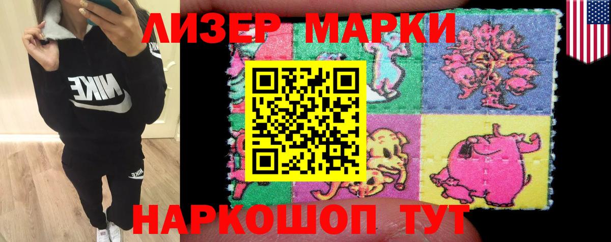 Тайшет  LSD-25 экстази кислота  Вход с VPN  LSD-25 экстази ecstasy 