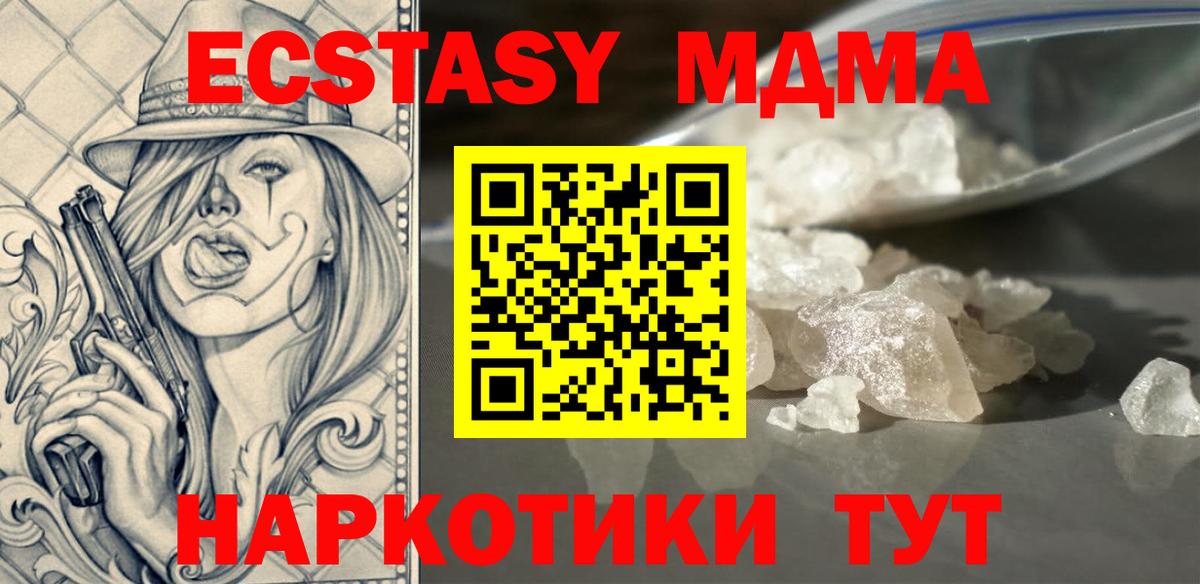МДМА кристаллы Тайшет