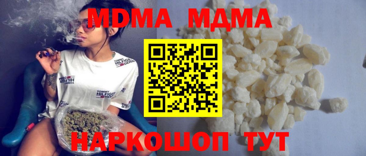 МДМА crystal  MDMA VHQ  MDMA  Вход с VPN  Тайшет 