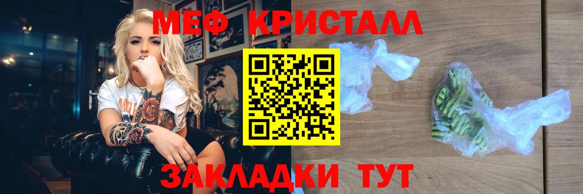 МЕФ  МЯУ-МЯУ мука  Вход с VPN  Тайшет 