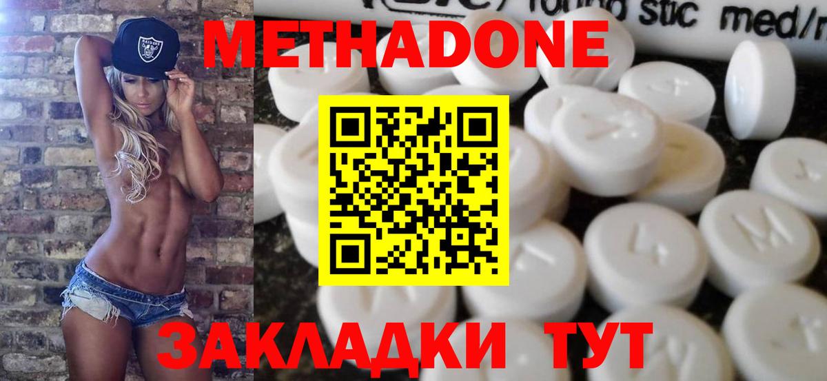Тайшет  Метадон белоснежный  площадка наркотические препараты  Вход с VPN 
