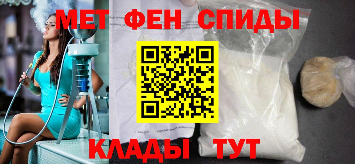 Метамфетамин Methamphetamine Тайшет