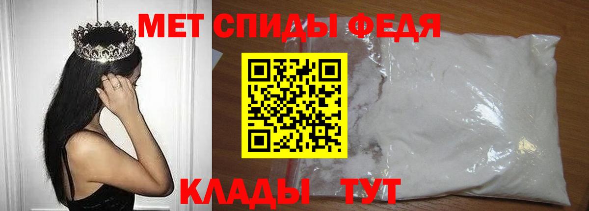 Первитин Methamphetamine  Вход с VPN  Метамфетамин  Тайшет 
