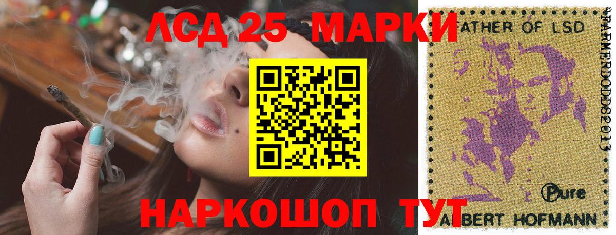 Тайшет  Марки 25I-NBOMe 1500мкг  Вход с VPN  Марки 25I-NBOMe 1500мкг 
