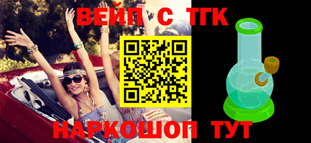 закладка  Дистиллят ТГК концентрат  Вход с VPN  Тайшет 